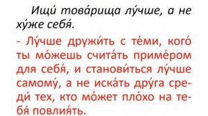 Русский язык. 2 класс. В.П. Канакина. 2 часть, стр. 10 упр. 11