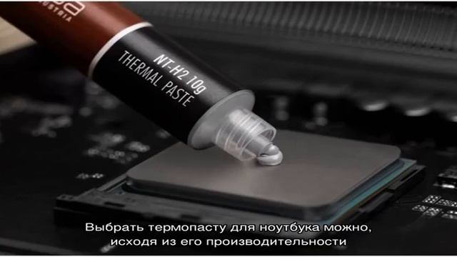 10 лучших термопаст и термопрокладок для ноутбука