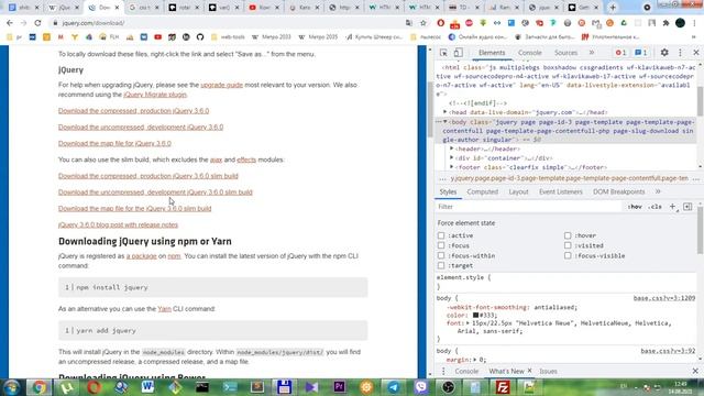 подключение Jquery через Cdn