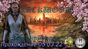 The Elder Scrolls Online (Сюжетные задания 05.03.22, Заводной город, Clockwork City)