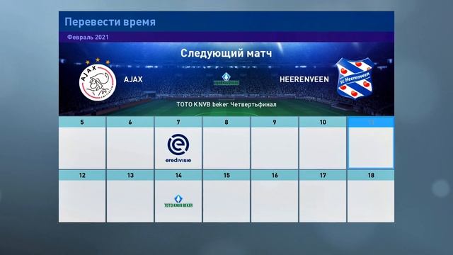 PES 2019 ★ КАРЬЕРА ЗА ИГРОКА |#25| - ЛИДЕР АЯКСА смотреть онлайн