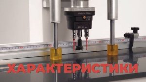 Сверлильно-присадочный станок под петли KROM SPS 1 max.