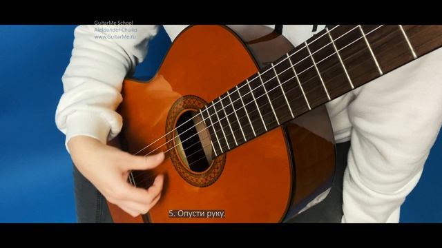 ПОСТАНОВКА ПРАВОЙ РУКИ на Гитаре. Техника игры на гитаре. GuitarMe School | Александр Чуйко