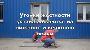 Стеллажи полочные на болтах