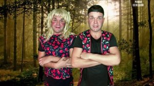 НАС РИСОМ НАКОРМИЛИ - Роман Селецкий