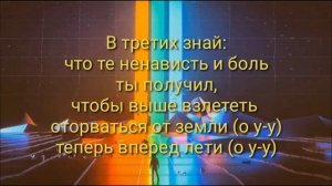 Беливер на русском 1 час