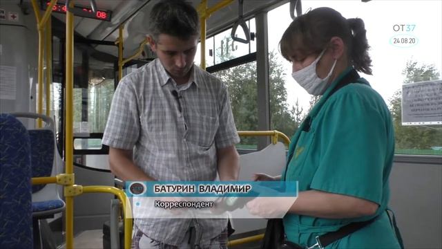 Оплатить проезд банковской картой