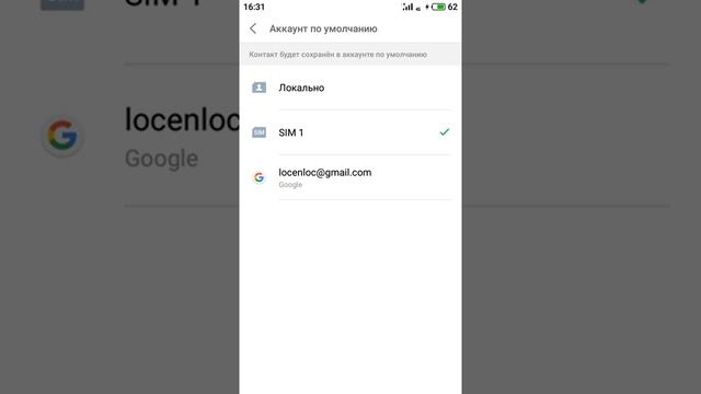 как сохранять контакты на sim-карте meizu m6