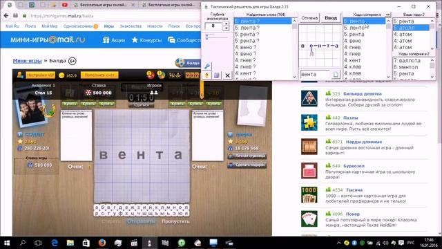 помощник игра БАЛДА робожулик смотреть онлайн