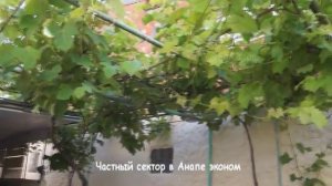 Частный сектор эконом Новороссийская Астраханская