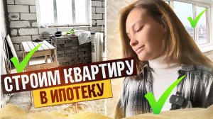 квартира под ипотеку