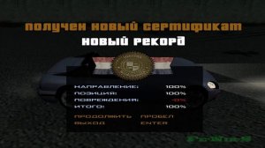 GTA SA автошкола на золото  езда на двух колёсах