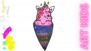 Как нарисовать рожок мороженое Единорога / Рисунки для детей