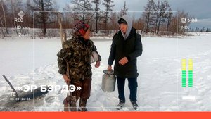 «Эр бэрдэ»  (10.11.22)