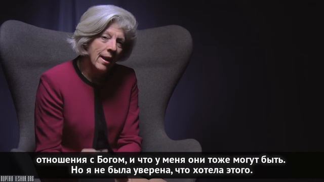 Лора Фельс: Жизнь была бессмысленной. Но угадайте, где я нашла смысл жизни! смотреть онлайн