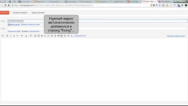 Расширение Send using Gmail для Google Chrome смотреть онлайн