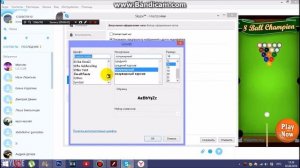 КАК ИЗМЕНИТЬ ШРИФТ В СКАЙПЕ/ HOW TO CHANGE FONT IN SKYPE/JAK ZMIENIĆ CZCIONKĘ W SKYPE