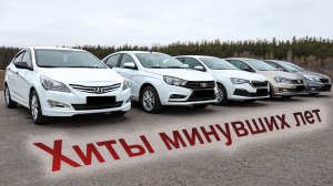 Лучшие в "В" классе: Solaris, Vesta, Rapid, Polo, Rio!