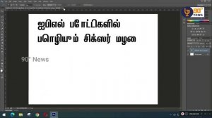 How to fix Tamil Unicode font problem in photoshop? |  Photoshop tutorial in Tamil