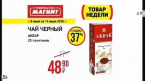 Магнит — «Всегда низкие цены» в 8х быстрее | PRO Рекламу