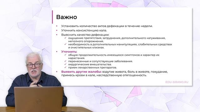 Фармацевтическое консультирование- запор