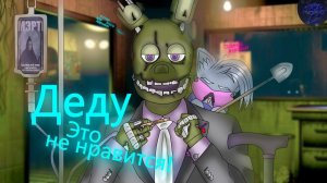 Ты как в вентиляцию залез? Five Nights at Freddy's 3