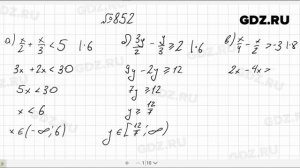 № 852- Алгебра 8 класс Макарычев