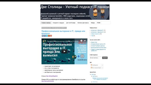 Лена стала web дизайнером и ее уволили с первой работы