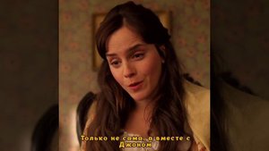 Маленькие женщины | Сирша Ронан и Эмма Уотсон | Фильмы по книгам