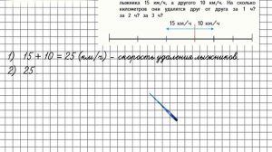 Страница 31 Задание 117 – Математика 4 класс (Моро) Часть 2