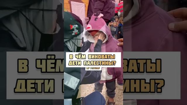 В чем они виноваты