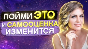 Как формируется самооценка Действенные методы повышения самооценки и развития любви к себе!