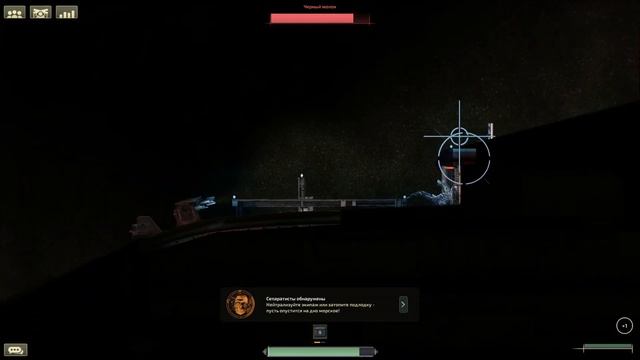 Показываю что находится в самом конце океана в Barotrauma. Финал баротравмы.