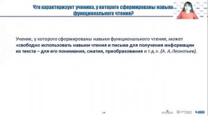 РАЗВИТИЕ КРИТИЧЕСКОГО МЫШЛЕНИЯ НА УРОКАХ АНГЛИЙСКОГО ЯЗЫКА