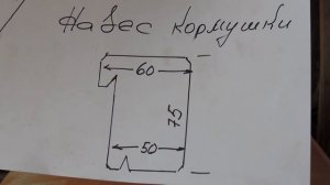 Бункерная кормушка с подробными чертежами