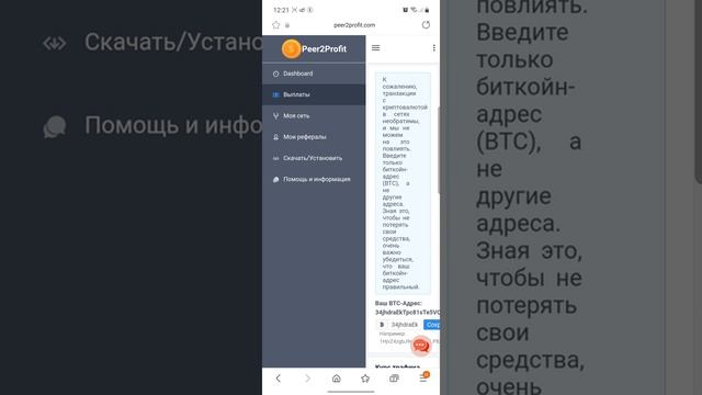 Peer2profit или как заработать 10$ по быстрому