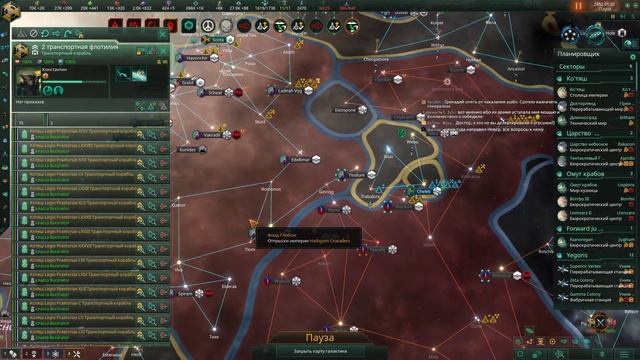 Stellaris Федерации Империя сцаного тапка Прохождение Эпизод 13 Финал смотреть онлайн