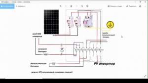 Схема электрощита постоянного тока