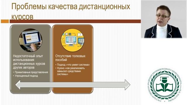 Как обучить преподавателей вузов применению дистанционных образовательных технологий?