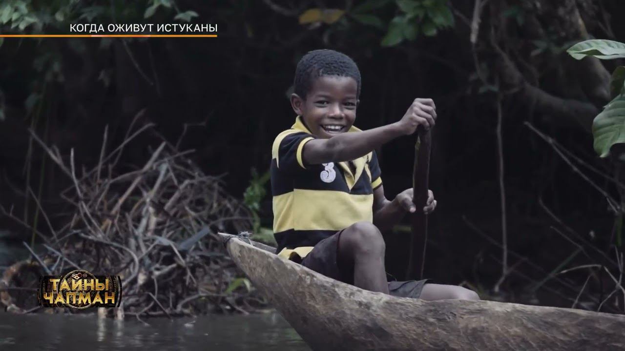 КОГДА ОЖИВУТ ИСТУКАНЫ. Эфир программы Тайны Чапман от 19.06.2024 смотреть онлайн