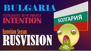 БОЛГАРИЯ В ПРОЛЕТЕ??? Шансы Болгарии на Евровидении 2022. RUSVISION: Eurovision Season