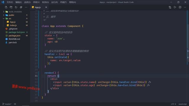 19 受控表单值绑定与更新 1 web前端入门到精通 全套完整 实战课程