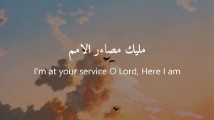 Heart Touching Arabic Nasheed| ILAHI WASIUL KARAMI | Lyrics