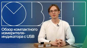 Обзор обновленной линейки индикаторов ИТП