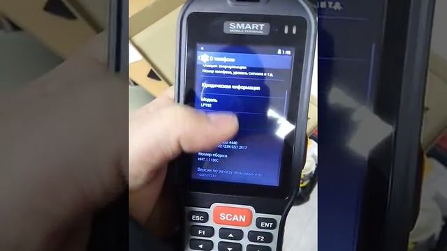 Терминал сбора данных АТОЛ Smart.Droid 2D смотреть онлайн
