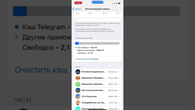Инструкция по очистке КЭШ в телеграм.