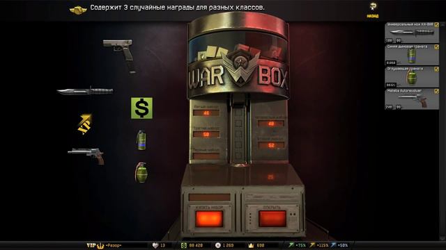 Warface Разор крутит коробки удачи с Катаной и Глоком(Glock 18C) смотреть онлайн