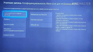 Способ как отключить кроссплатформенность на xbox one