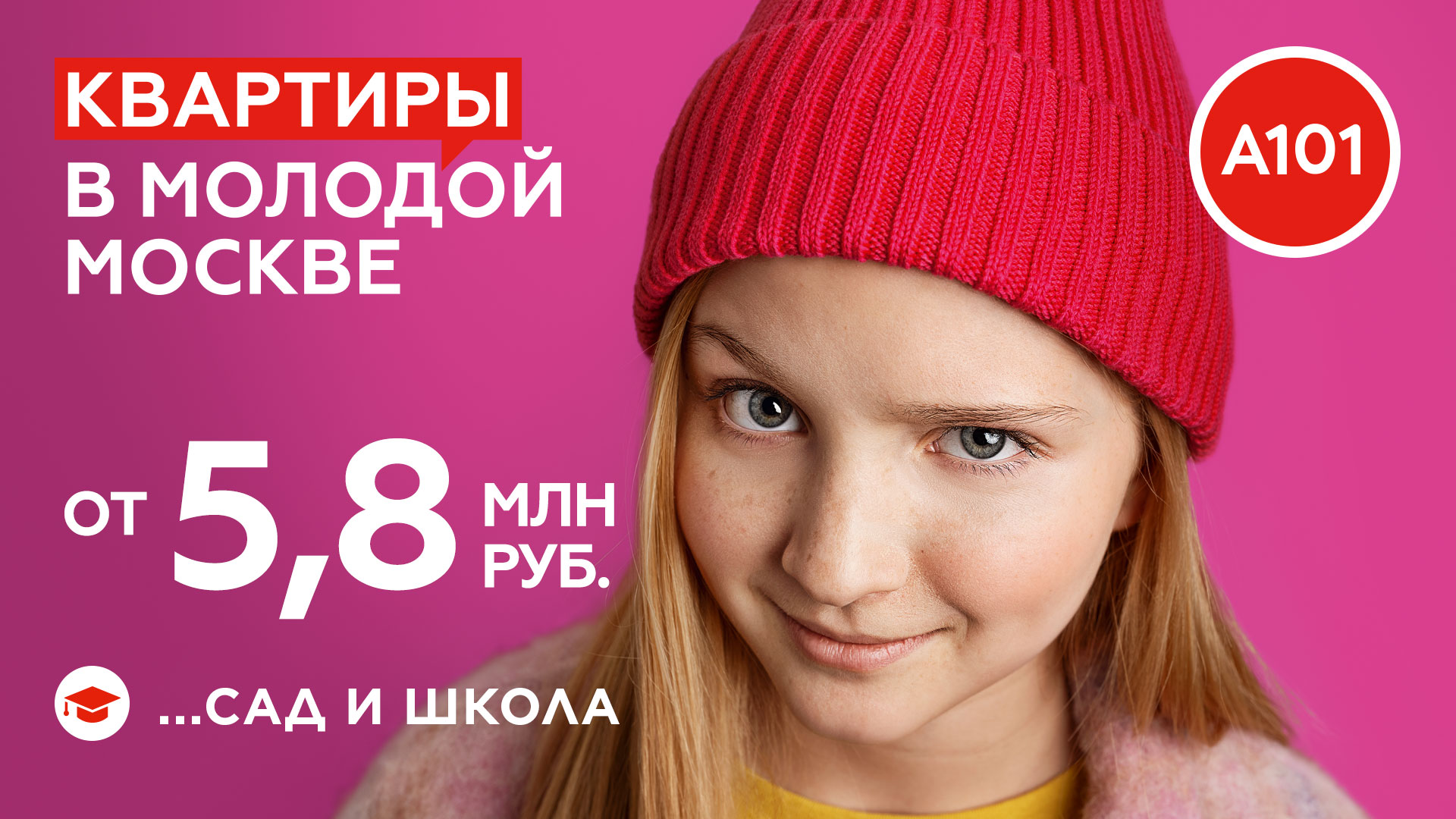 Квартиры в молодой Москве от 5,8 млн рублей | Ипотека от 3 % без удорожания