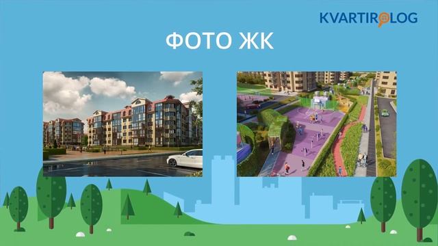 Всё о ЖК "Западное кунцево" за 1.5 минуты. Объективный обзор Kvartirolog.ru смотреть онлайн